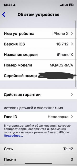 Айфон Х Продается