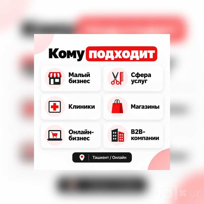 Маркетолог для бизнеса — консультация 60 минут