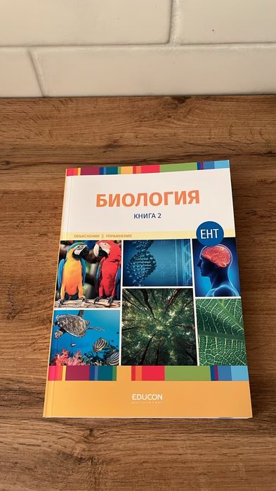 Книги по биологии