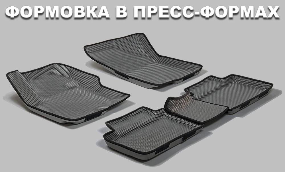 прессованные EVA 360° коврики для вашего автомобиля