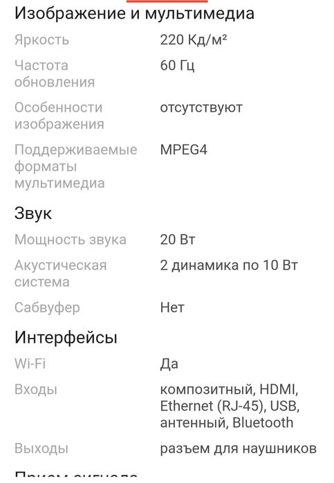 Продам телевизор