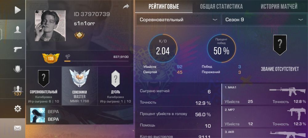 Аккаунт стандофф2