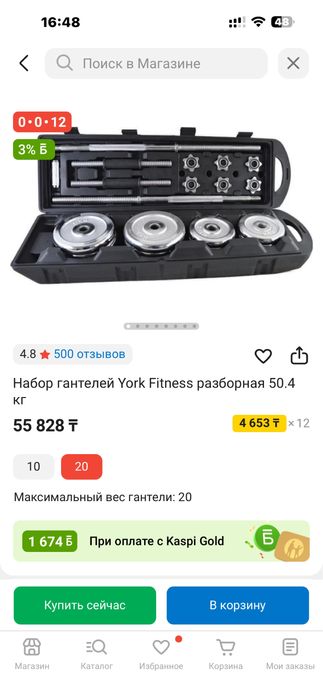 Скамья и набор гантелей.