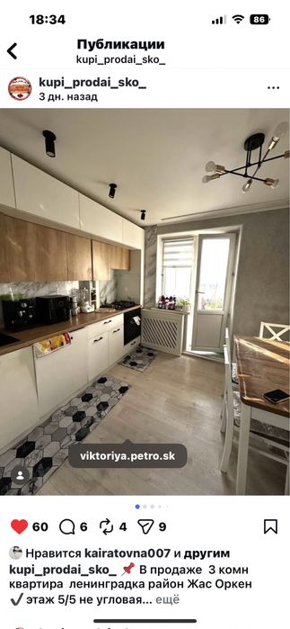 Продам квартиру