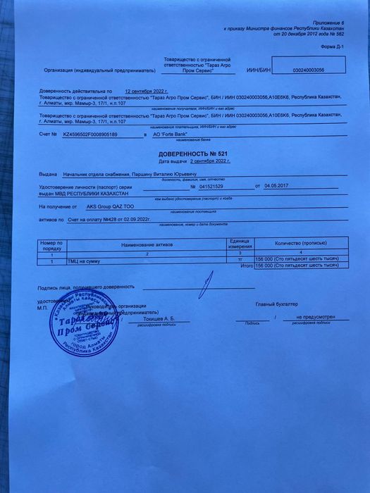 Демпфер угловой и настенный