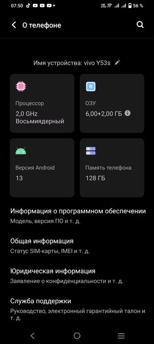 Продажа обмен виво у53с