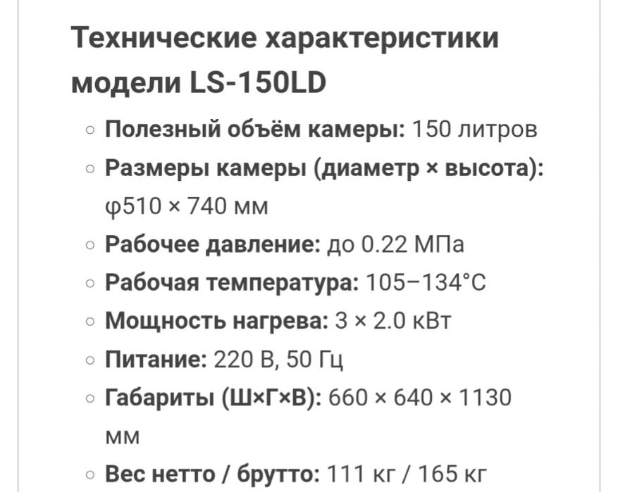 Автоклав  стерилизатор