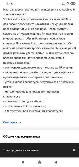 (9 видов подсветки) Defender Chimera RGB Мембраная Клавиатура