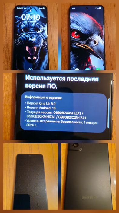 Samsung S 21 fe андроид16