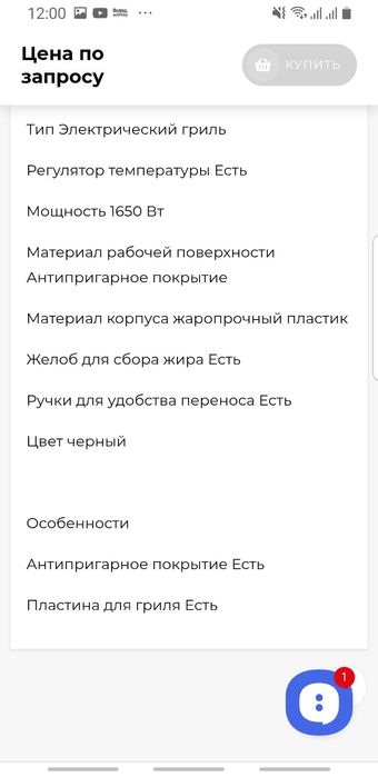 Электро гриль Zelmer