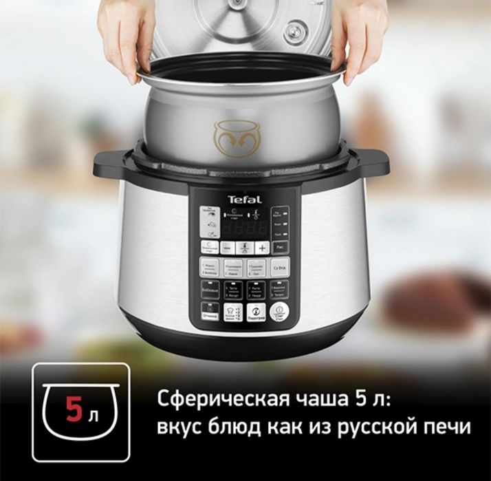 Новая Мультиварка-скороварка Tefal CY621D32