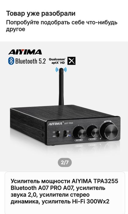 AIYIMA 07 PRO усилитель стерео 2.1 канала.