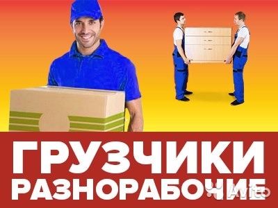 Грузчики по городу 24/7