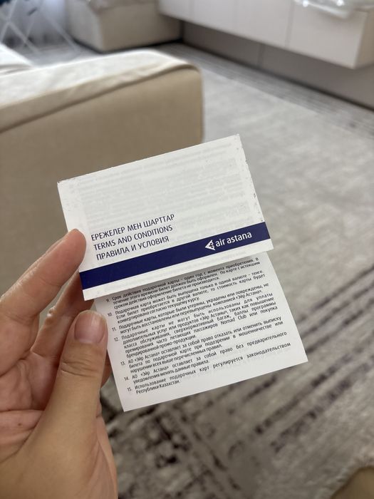 Подарочная карта на эйр астану