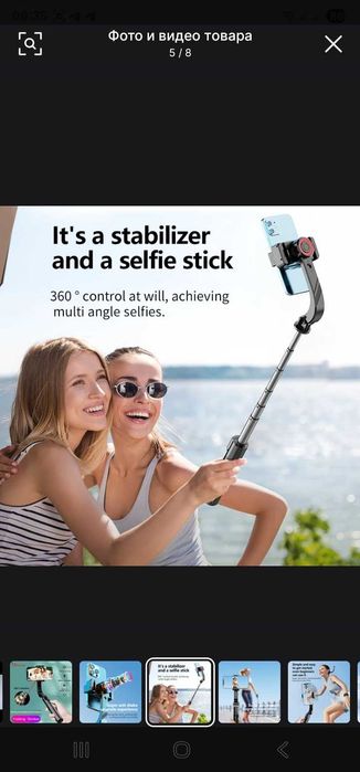 Монопод, стабилизатор, селфи палка.