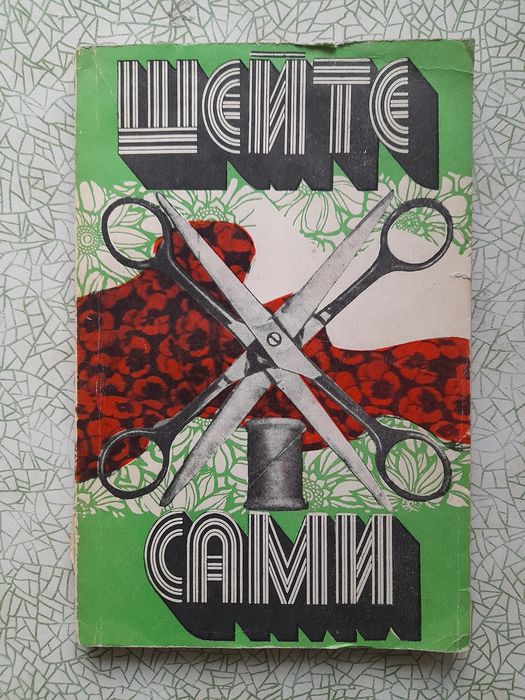 Познавательные книги ссср.