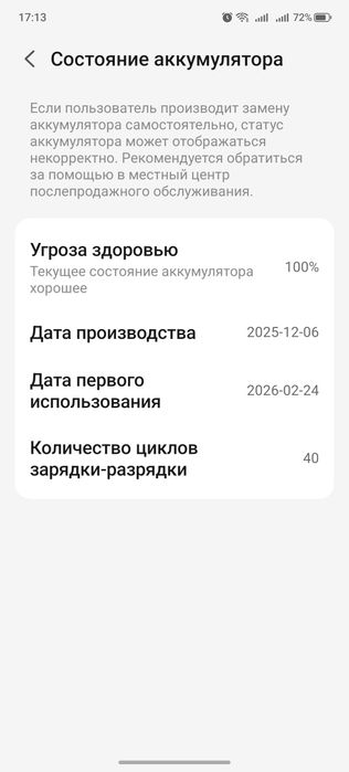 Red magic 11 pro