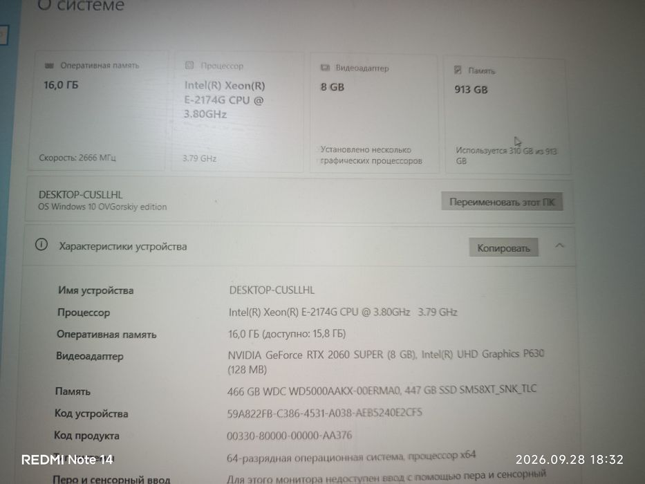 Системный блок / компьютер