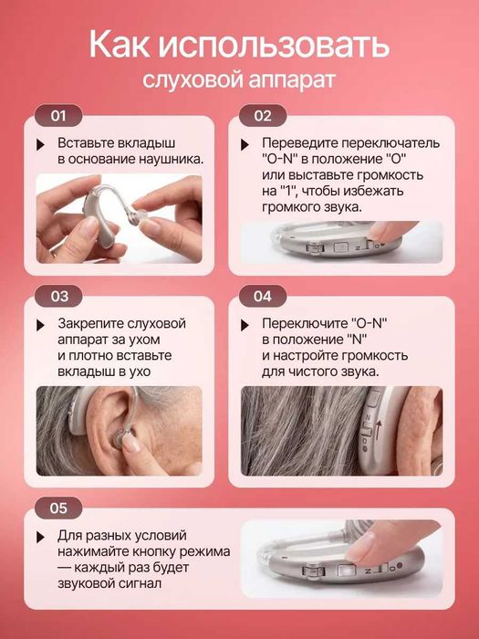 Слуховой аппарат JINGHAO, модель JH-338-C