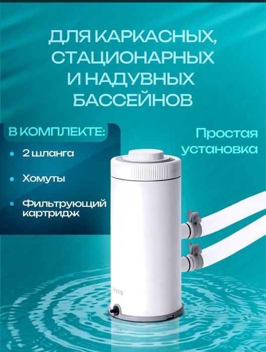 Filtr nasos Intex фильтр-насоса