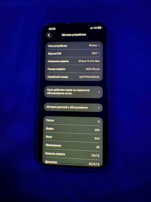 Iphone 12 pro max