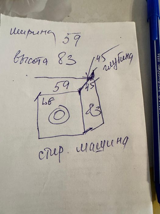 Стиральная машинка