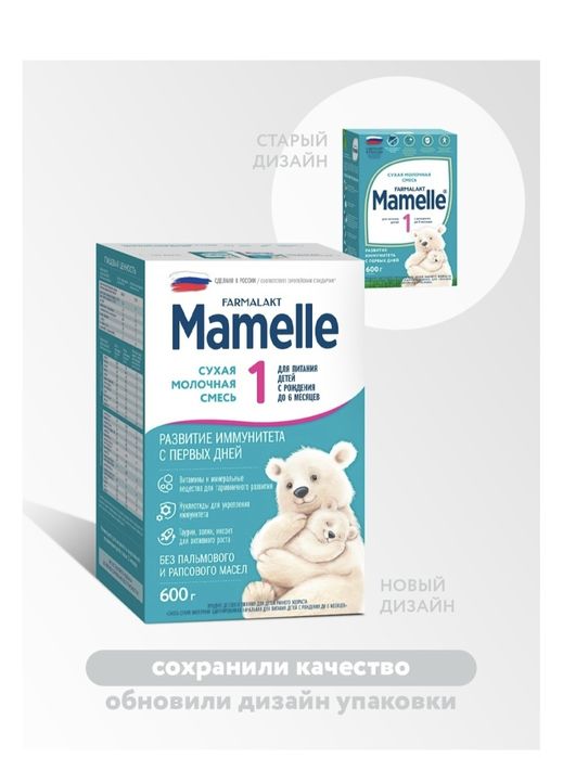 Продам Смесь Mamelle 600гр