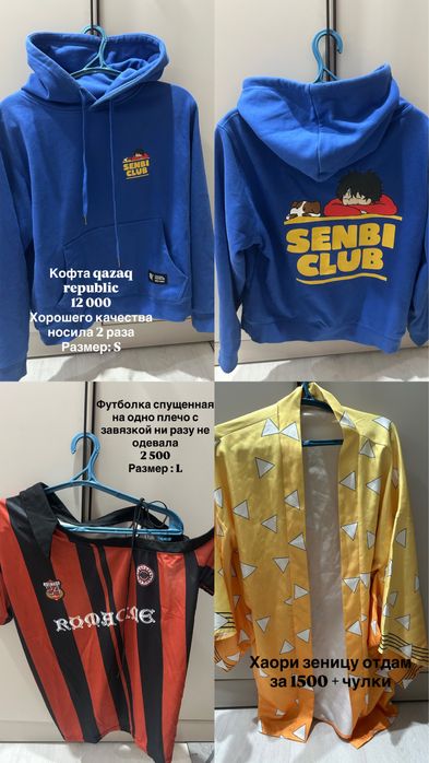 Разгрузка гардероба