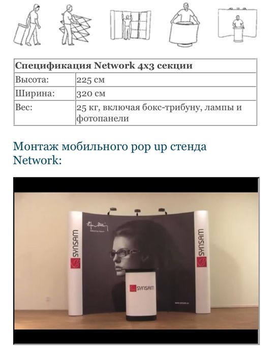 Мобильный roll up стенд Maxibit премиум класса