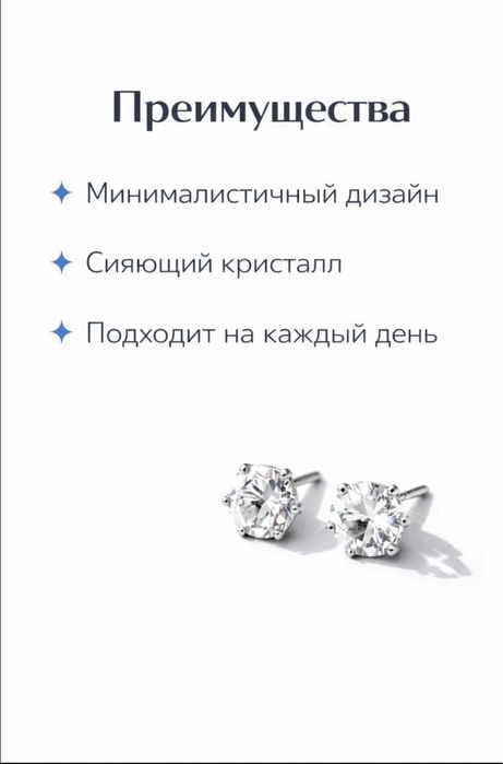 Серьги и устройство для прокола ушей