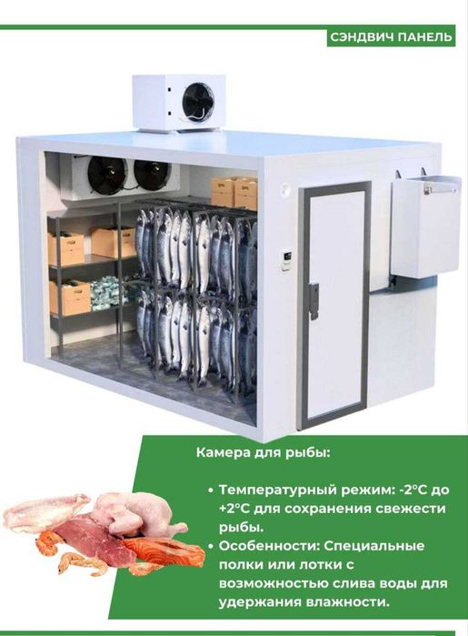 Холодильник (промышленный)