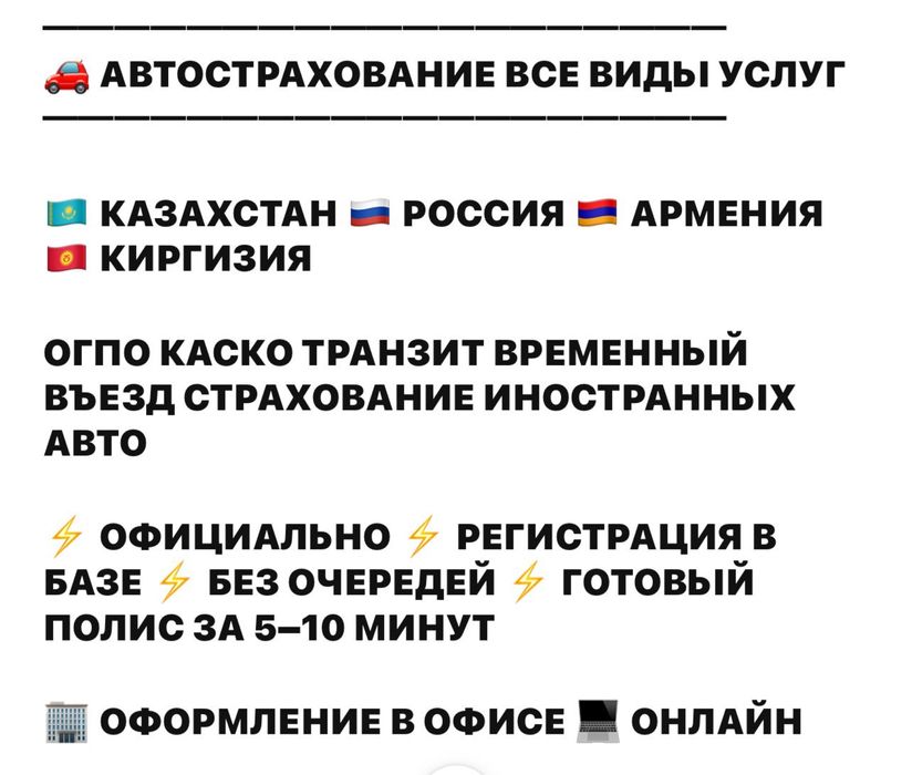 Страховка Автострахование Иностранный Учет Техосмотр