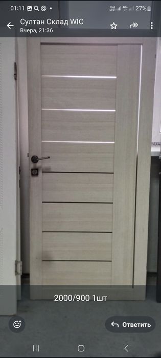 Двери межкомнатные бу