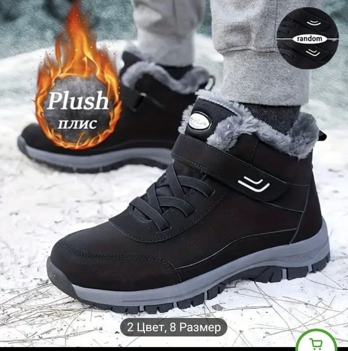 Ботинки мужские на 41 размер