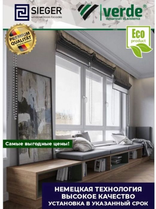 Пластиковые окна двери