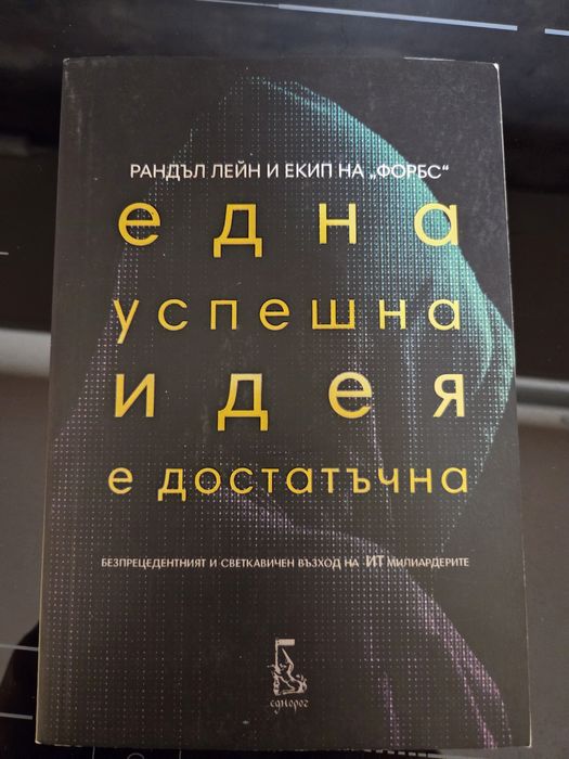 Книги -  четени веднъж