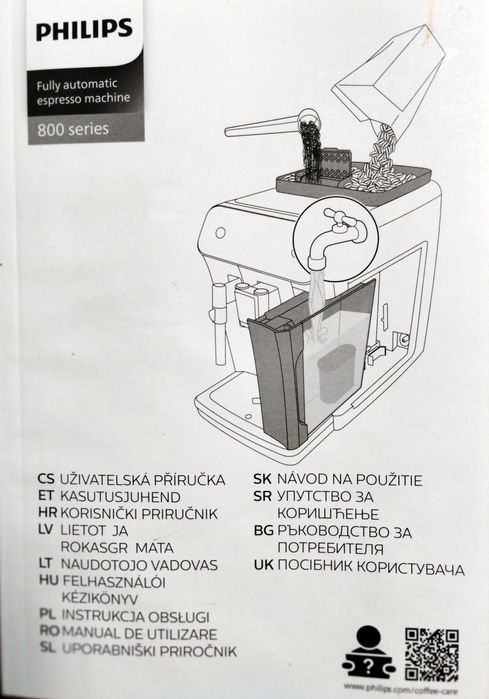 Продавам Автоматична кафемашина Philips 800 Series – Перфектно еспресо с един бутон, Бяла