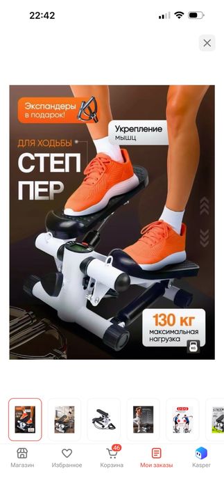 Степпер Sport Elite BK0703-01
