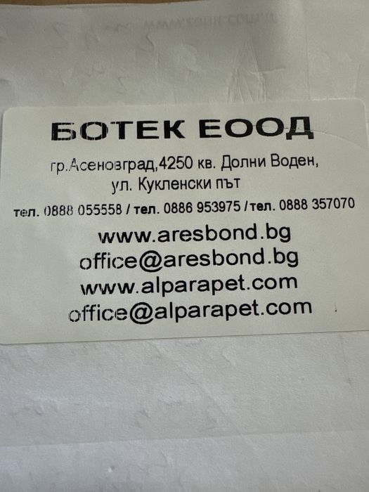 Ограда тип щора с ламели 80 лв на м2