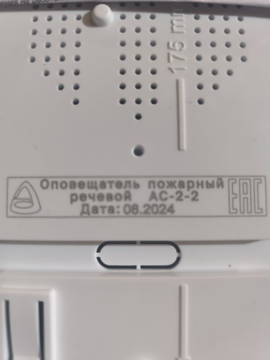 С2000-СП1 исп. 01 релейный модуль