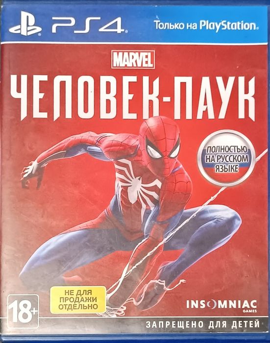 Продам диски ps4