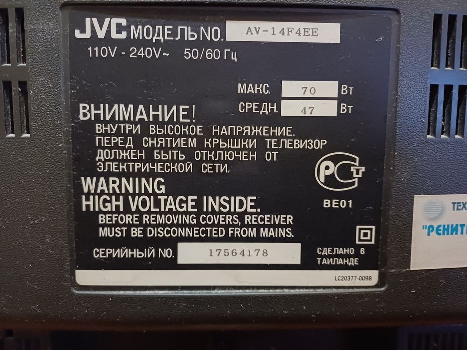 Продавам Телевизор  JVC