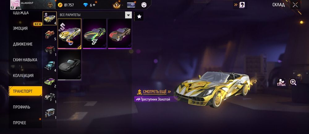 СРОЧНО продам олд Free Fire аккаунт