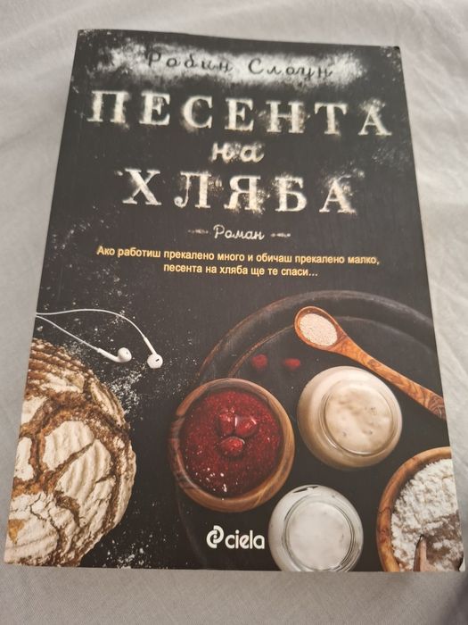 Продавам книги в отлично състояние