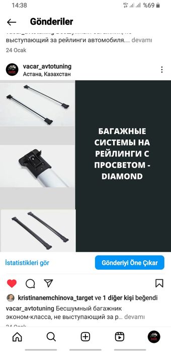 Багажники рейлинги