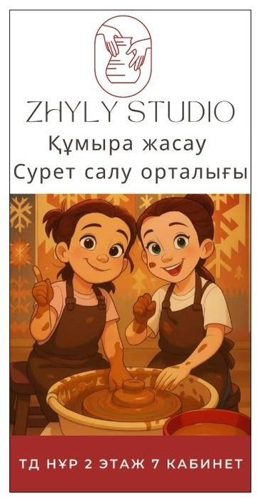 Ерекше уақыт — ерекше естелік