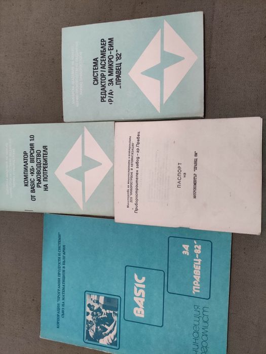 Продавам старо компютърно ръководство

Basic by Microsoft ,Правец,Изот