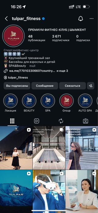 Абонемент в tulpar fitness