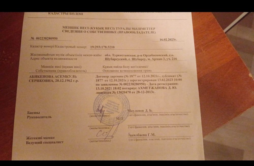 Срочно жер сатылады 10 соттык