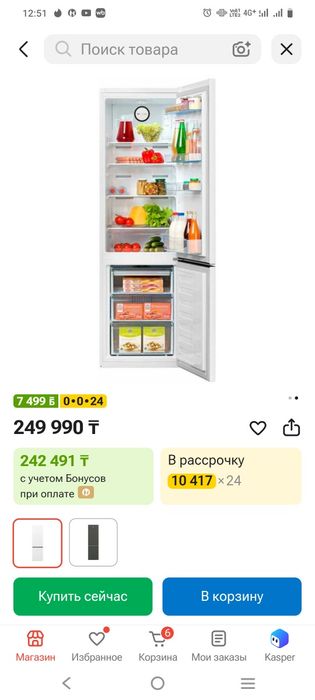 Холодильник беко